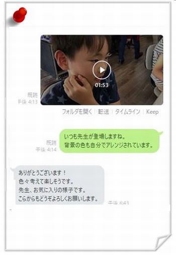 先生がお気に入りです