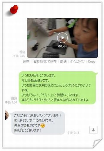 先生のおかげです