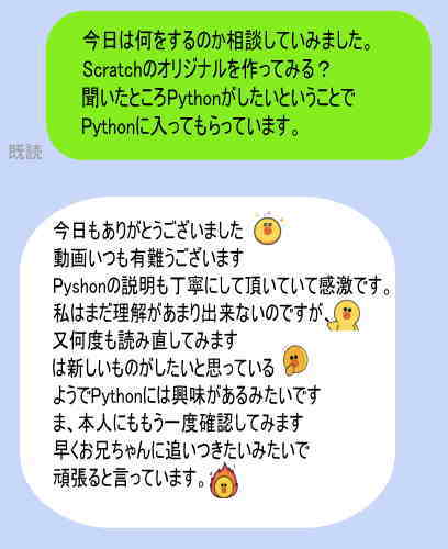 Pythonに進みたい