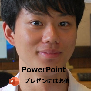 PowerPoint