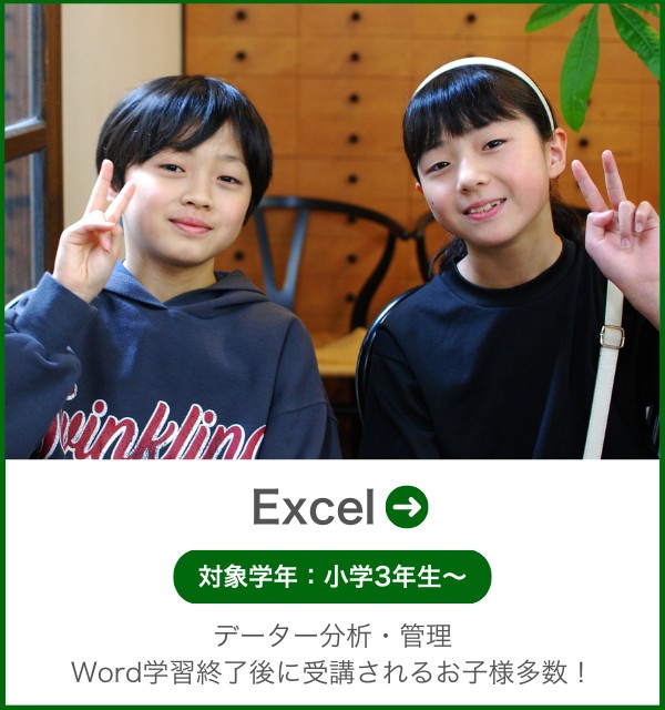 Excel
