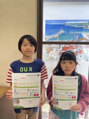 合格おめでとう