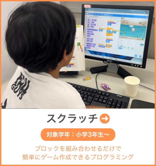 スクラッチ