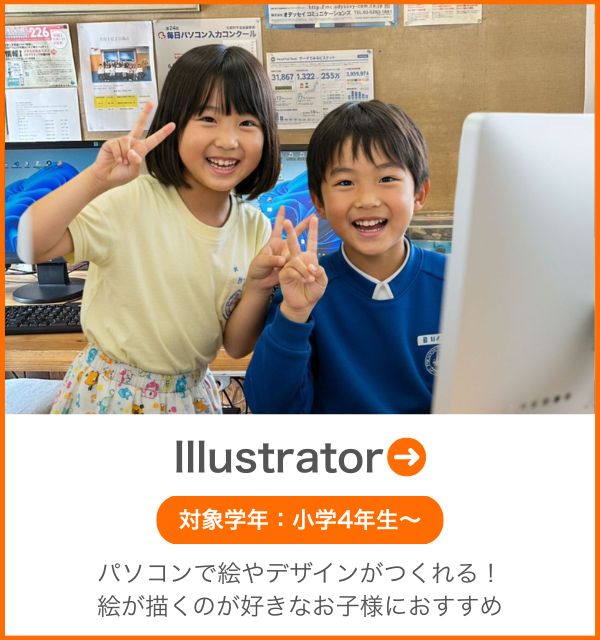 illustrator