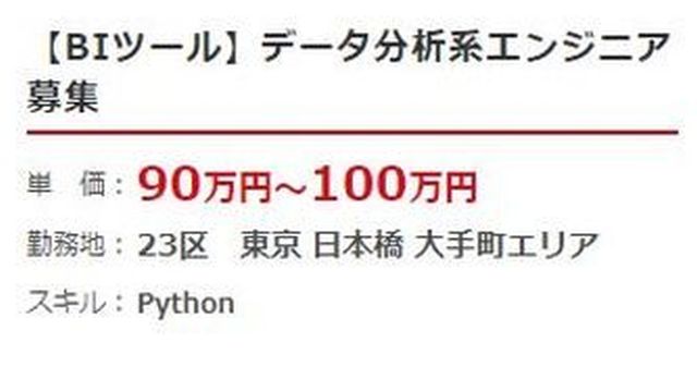 エンジニア募集