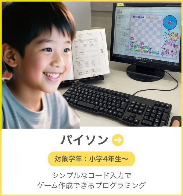 Pythonが出来るとなんでも作れそう