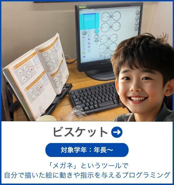 Viscutでプログラミング