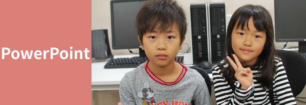 PowerPointトップ