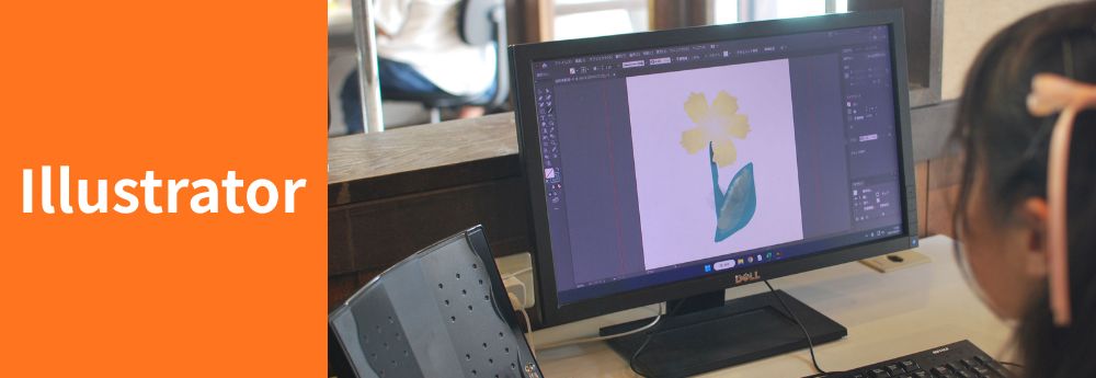 illustratorコース