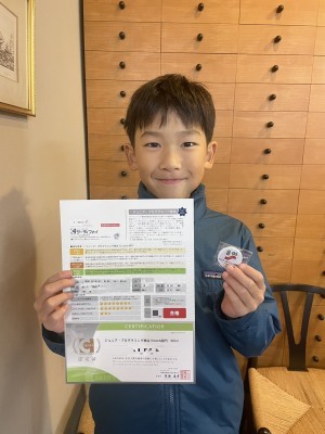 合格おめでとう