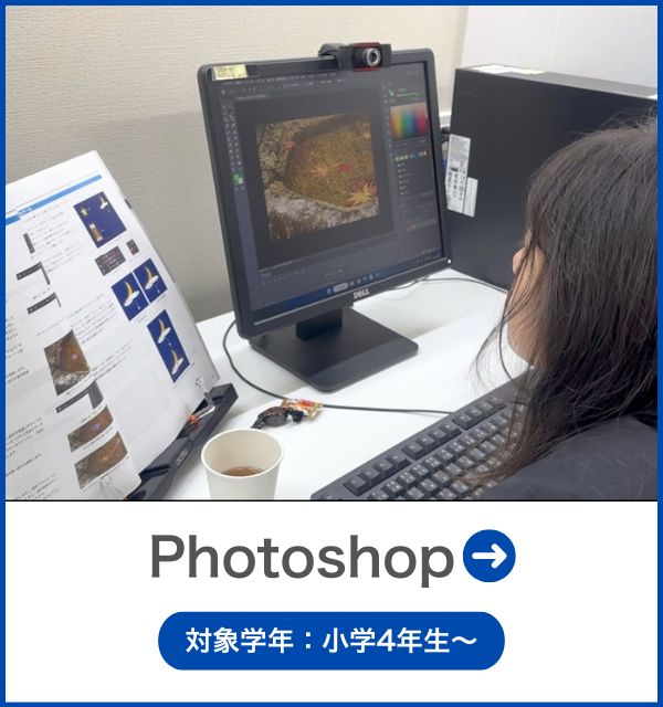 Photoshop