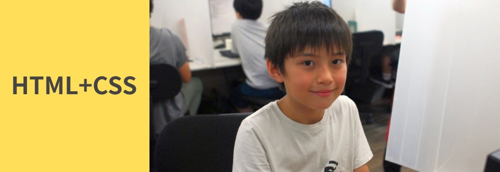 ホームページコース