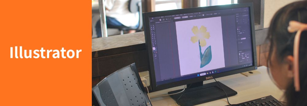 illustratorコース