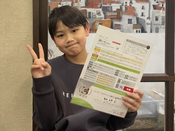 合格おめでとう