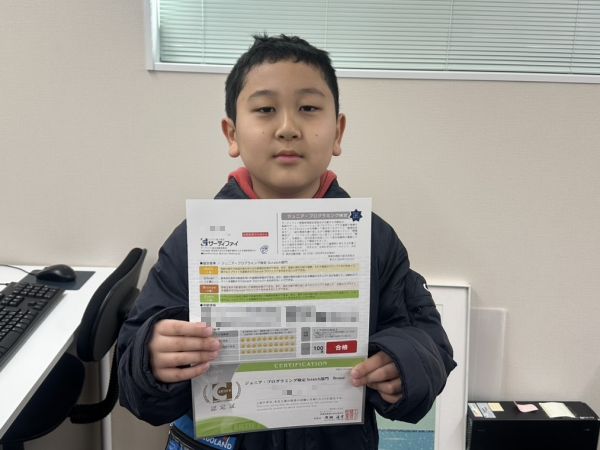 合格おめでとう