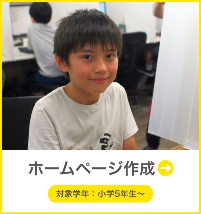 ホームページ作成