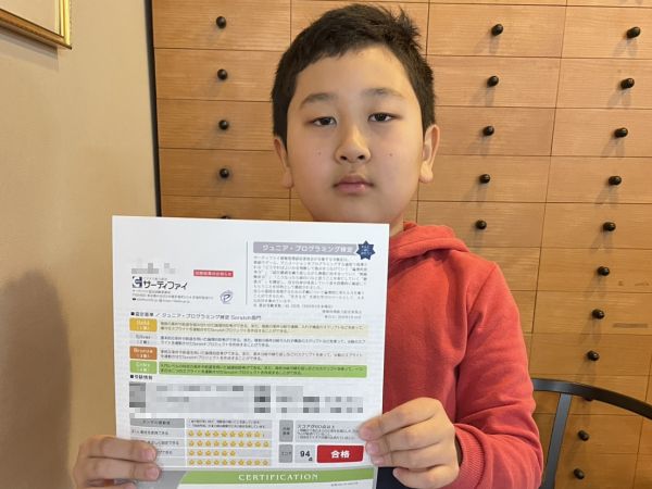 合格おめでとう