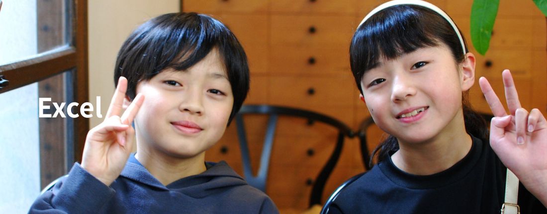 Excelコース