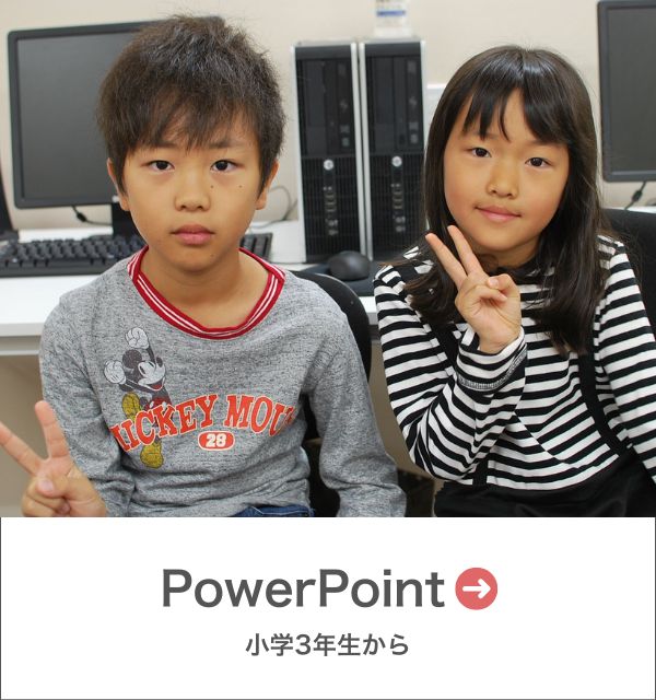 Powerpointコース