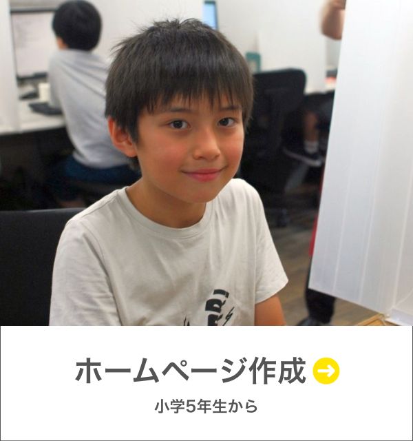 ホームページコース