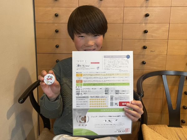 合格おめでとう