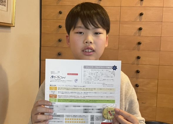 合格おめでとう