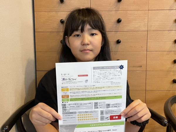 合格おめでとう