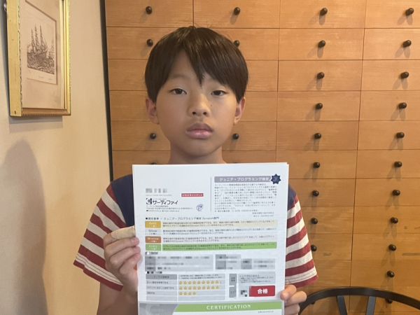 合格